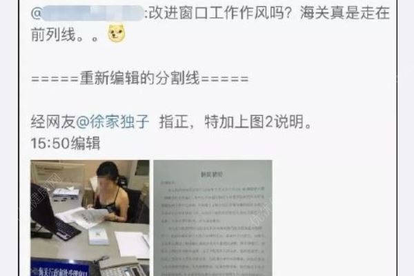 海关人员穿吊带裙工作被拍，知道原因后网友一边倒(3)