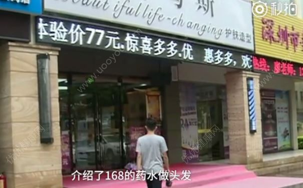 168元烫发套餐却要付2000，烫头发需要注意什么？(1)